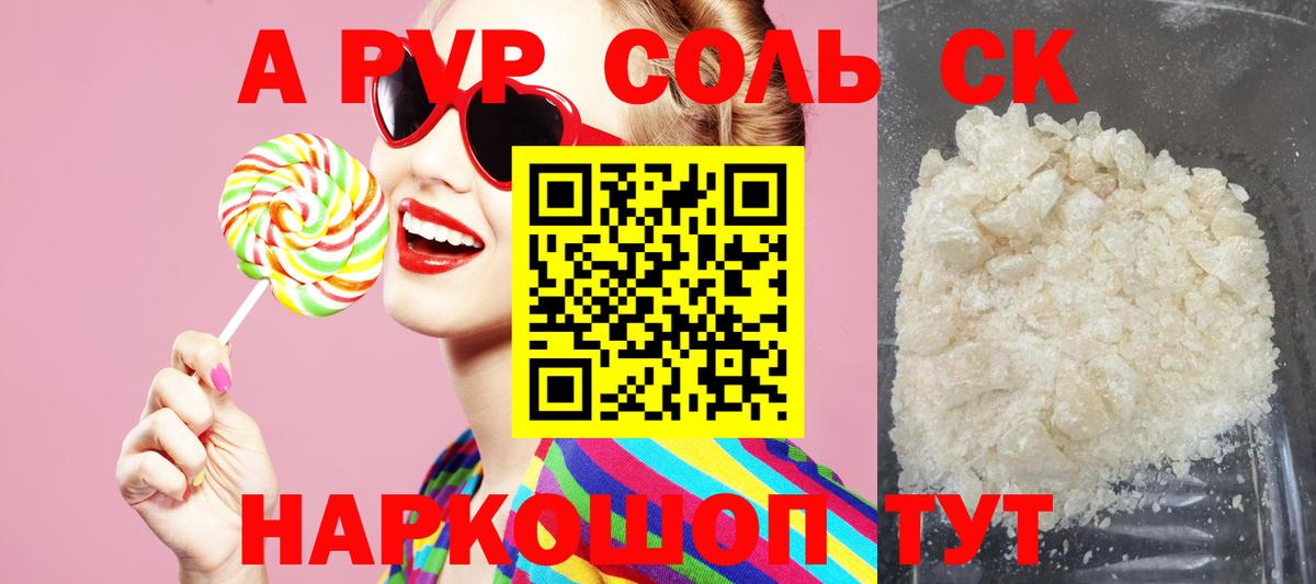 Alpha-PVP Crystall  Вход с VPN  APVP кристаллы  Alpha-PVP кристаллы  Сафоново 