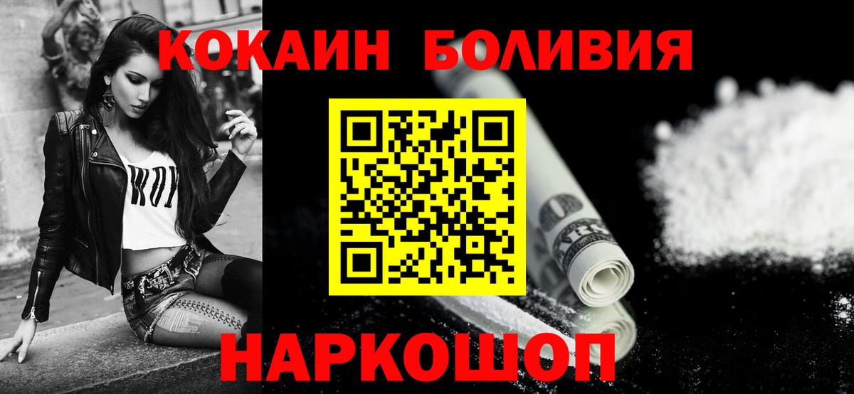 Кокаин Fish Scale Сафоново