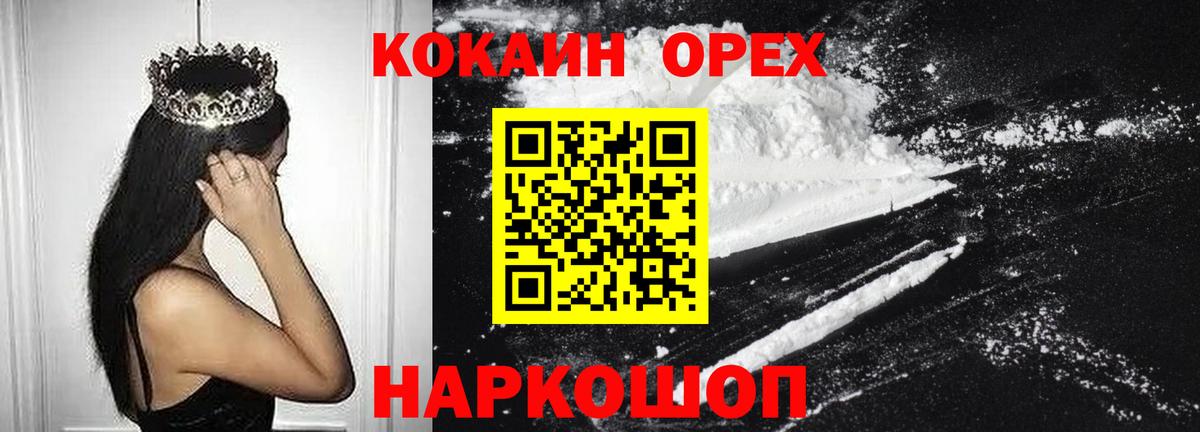 Кокаин VHQ  COCAIN  Cocaine FishScale  Сафоново  Вход с VPN 
