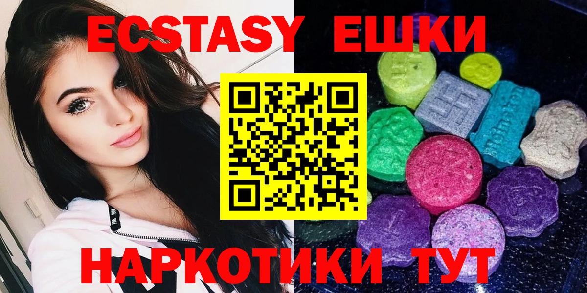 ЭКСТАЗИ 300 mg Сафоново