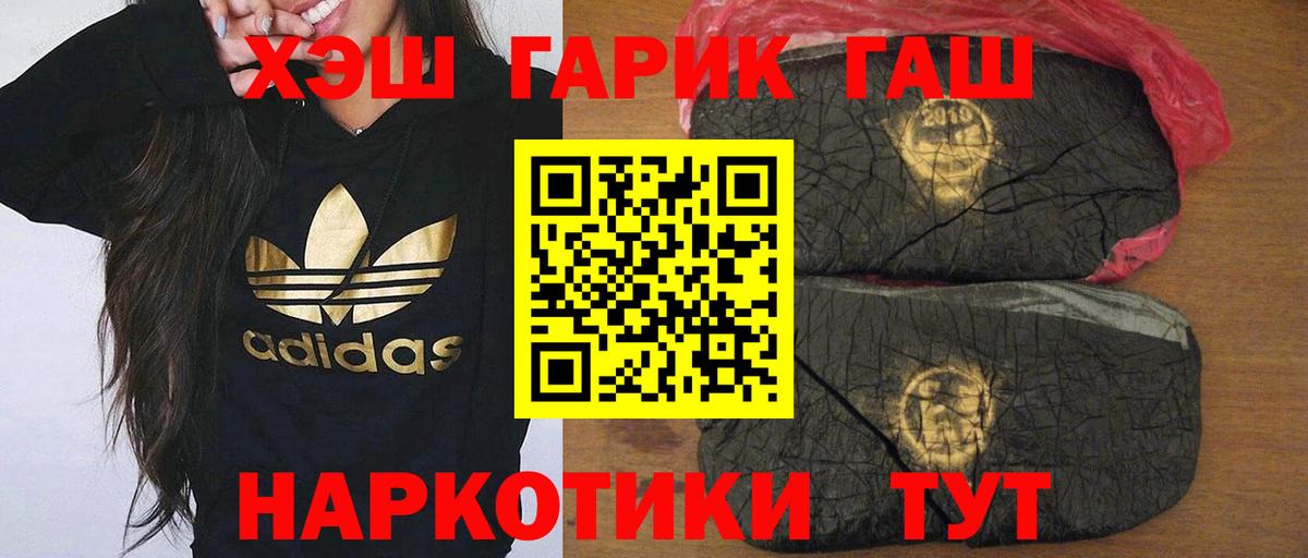 Меф кристаллы  Alpha-PVP СОЛЬ кристаллы  Вход с VPN  ГАШ  Сафоново  Мефедрон  ГАШ  Cocaine  Марихуана 