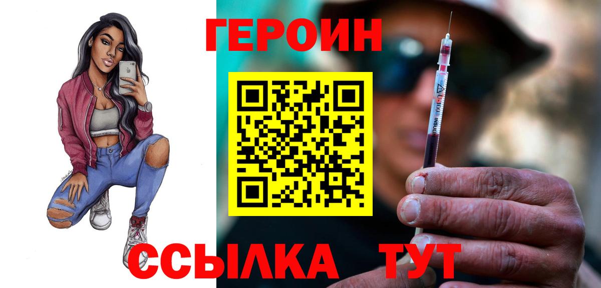 ГЕРОИН гречка  Героин  Сафоново  Вход с VPN 