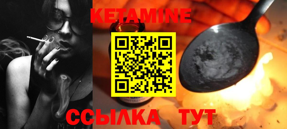 Кетамин VHQ  Вход с VPN  КЕТАМИН ketamine  Сафоново 