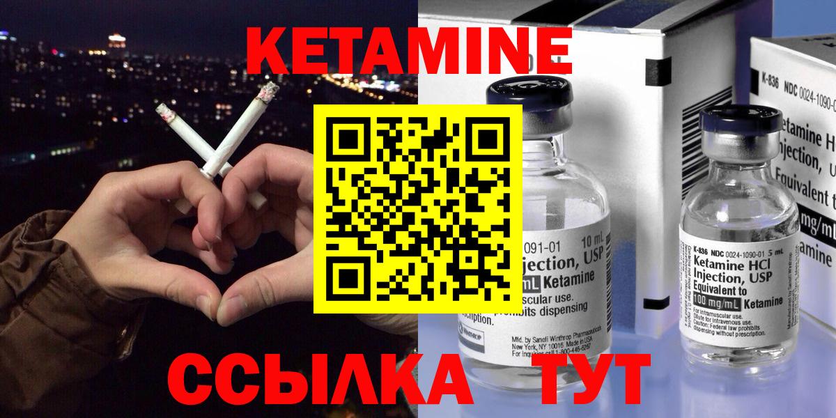 КЕТАМИН VHQ Сафоново