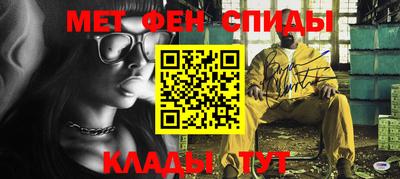 метамфетамин Северобайкальск