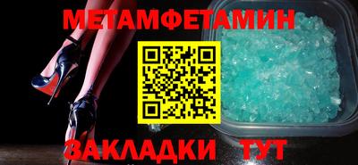 метамфетамин Северобайкальск