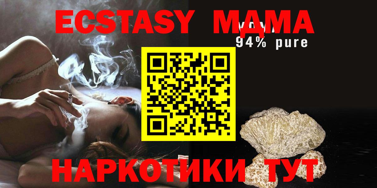 Сафоново  MDMA молли  МДМА  МДМА Molly  Вход с VPN 