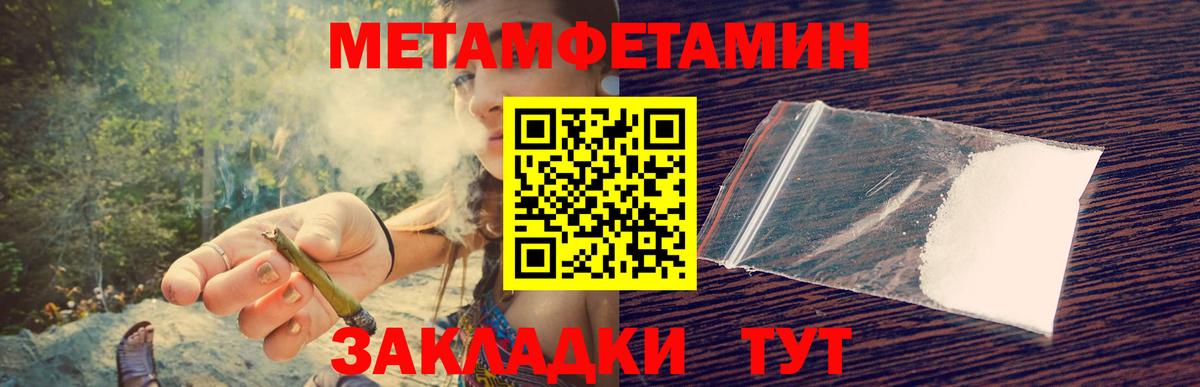 МЕТАМФЕТАМИН Methamphetamine Сафоново