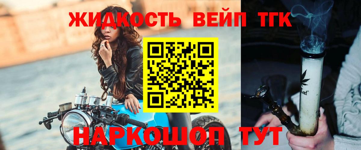 Дистиллят ТГК вейп Сафоново