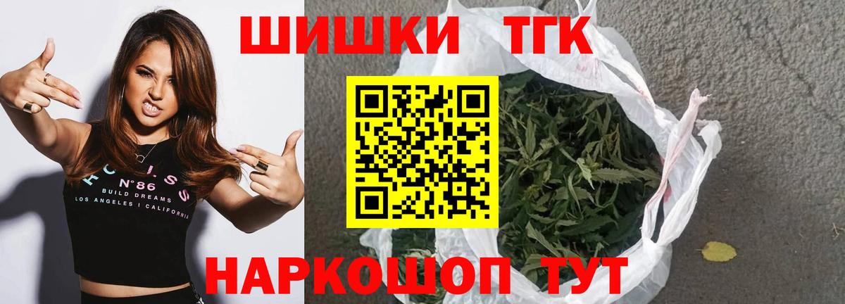 Бошки Шишки гибрид  Бошки Шишки OG Kush  Сафоново  Вход с VPN 